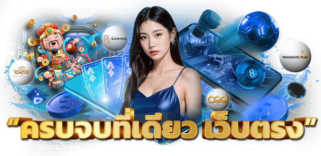 skyclub888 อาณาจักรความบันเทิงเดิมพันออนไลน์ครบวงจร